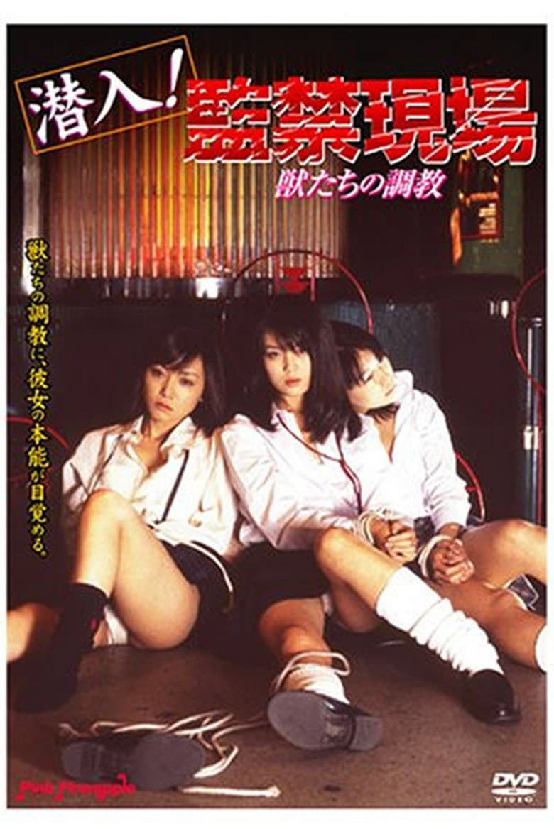 Infiltration! Captivity Site: Beastly Discipline poster