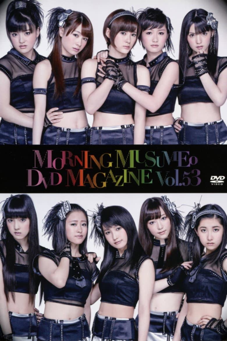 Morning Musume. DVD Magazine Vol.53 poster