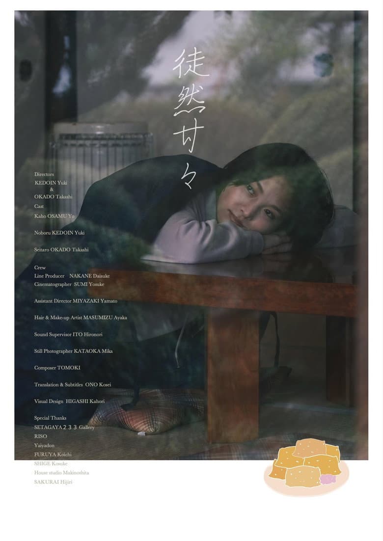 Tsurezure Kankan poster