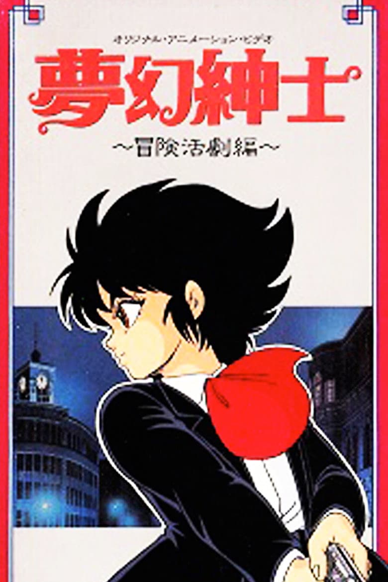 Dream Dimension Gentleman poster