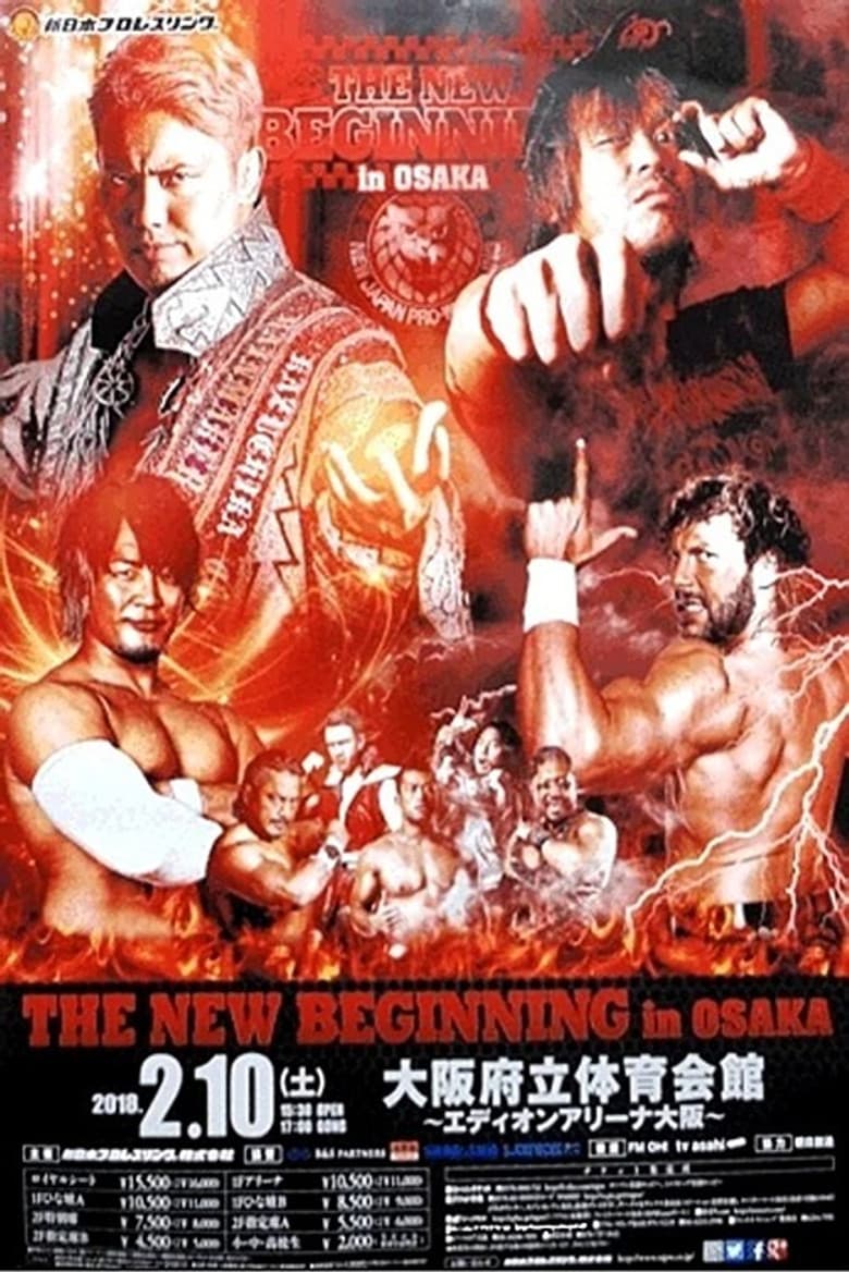 NJPW The New Beginning In Osaka 2018 poster