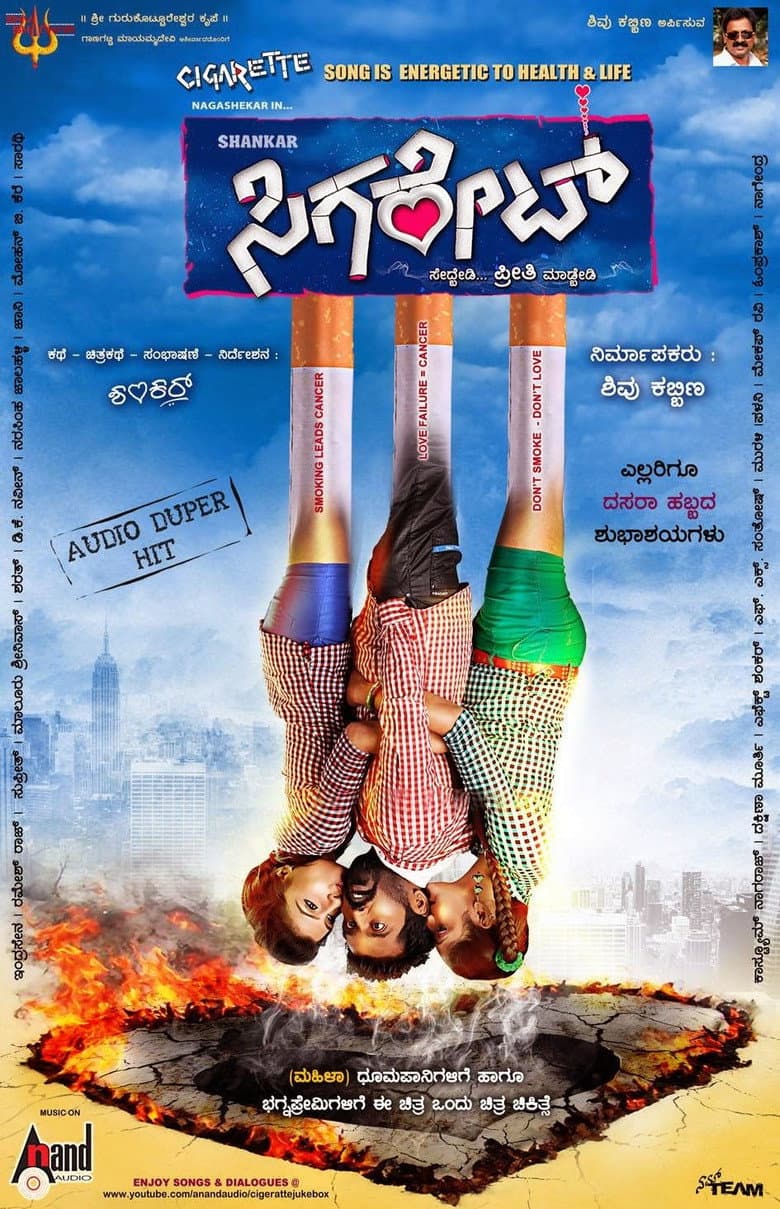 Cigarette poster