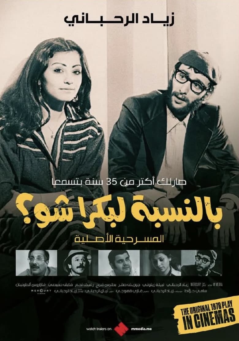 What About Tomorrow? poster