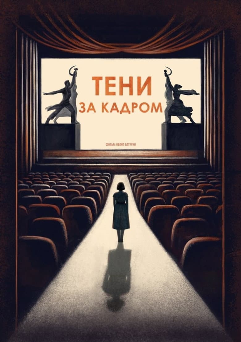 Shadows Behind the Frame poster