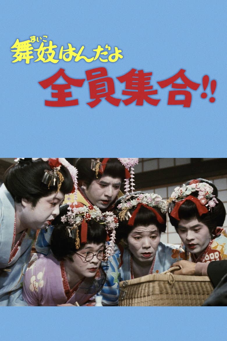 Maiko Girls, Everybody Gather!! poster