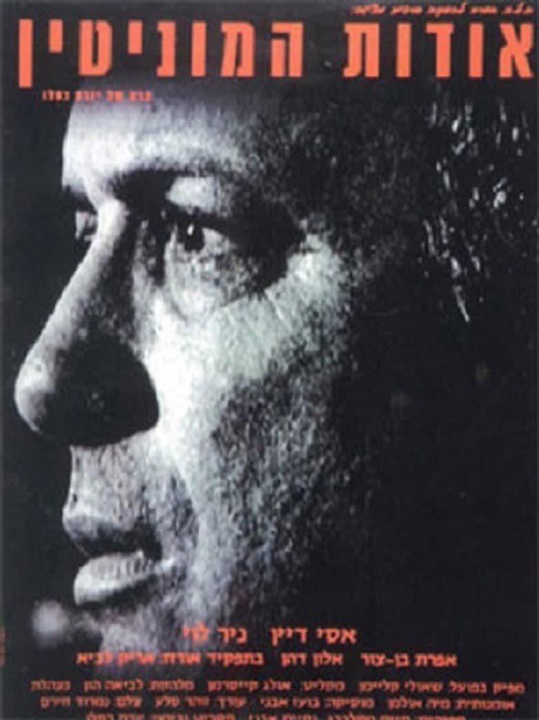 A Matter of Reputation poster