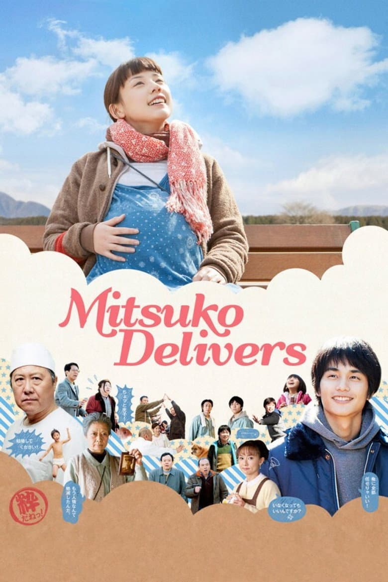Mitsuko Delivers poster