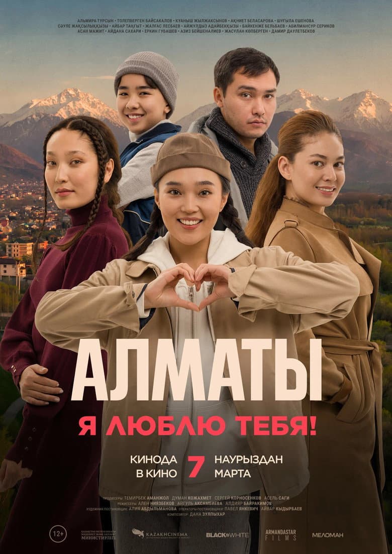 Almaty, I Love You! poster