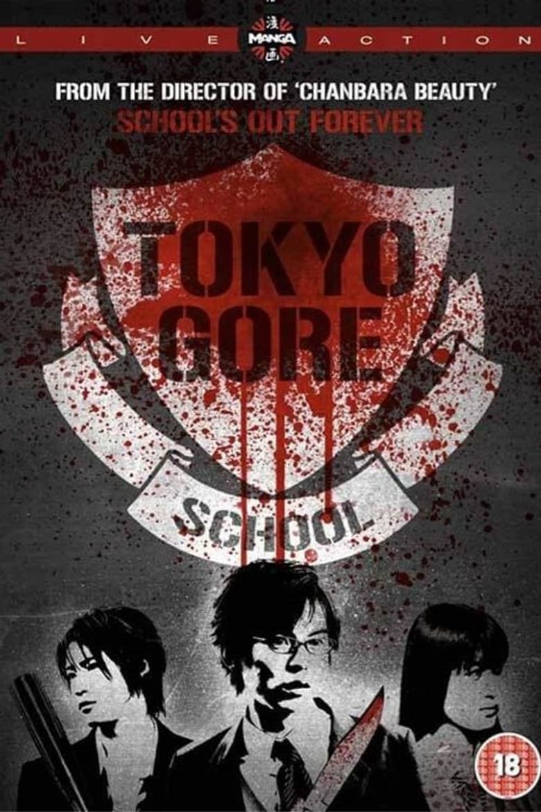 Tokyo Gore School poster