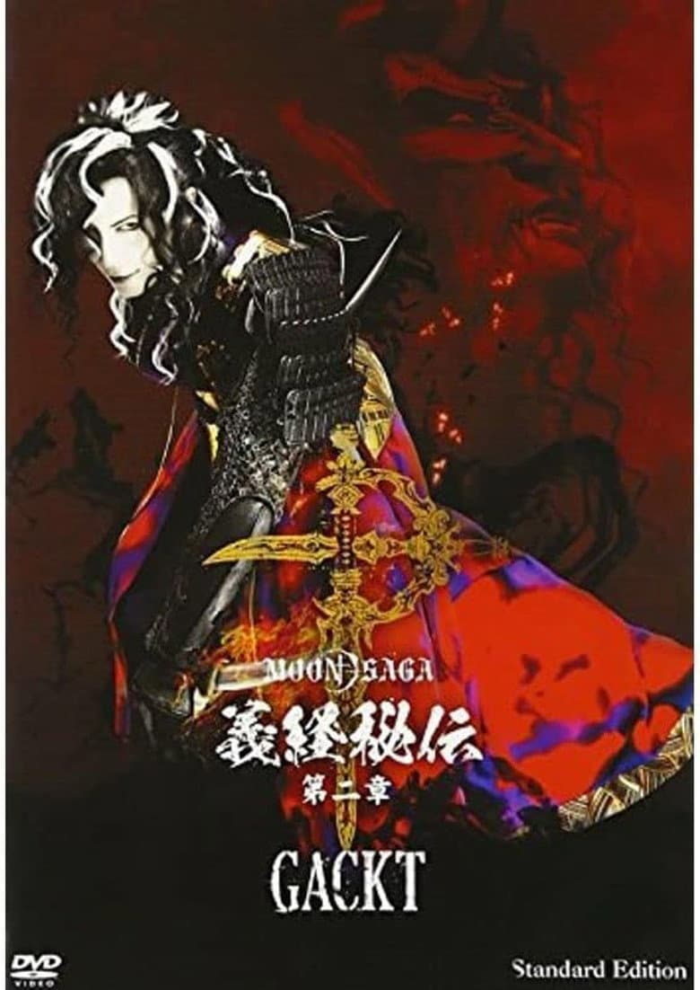 MOON SAGA - Mysteries of Yoshitsune 2 poster