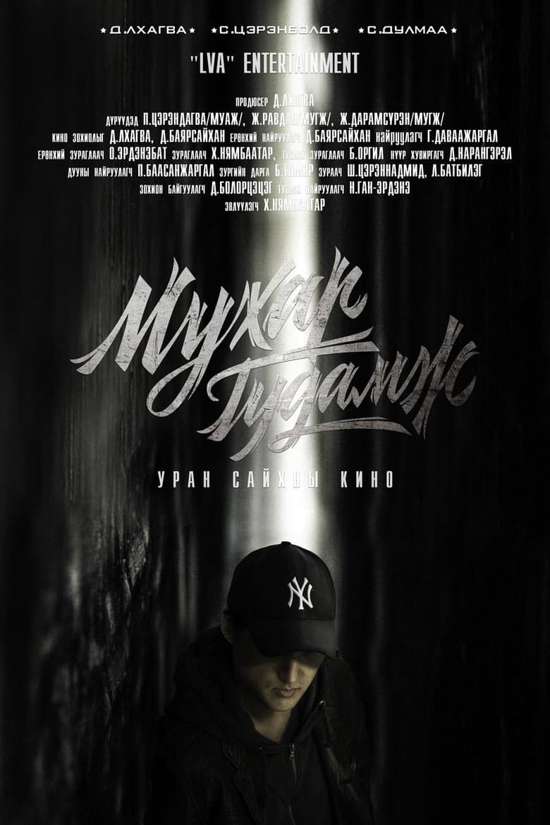 Dead End Street poster