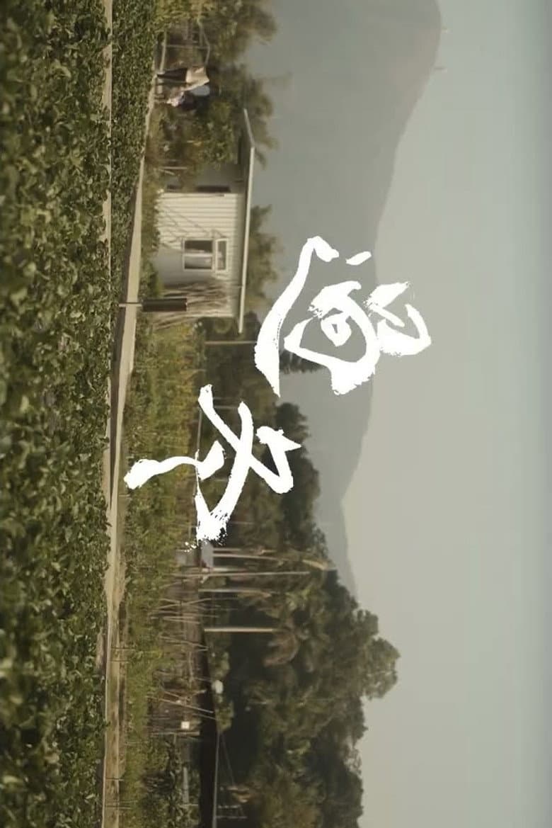 Winter Solstice poster