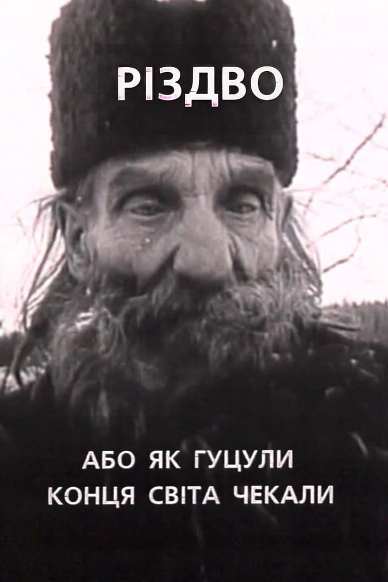 Christmas, or How the Hutsuls Waited for the End of the World poster