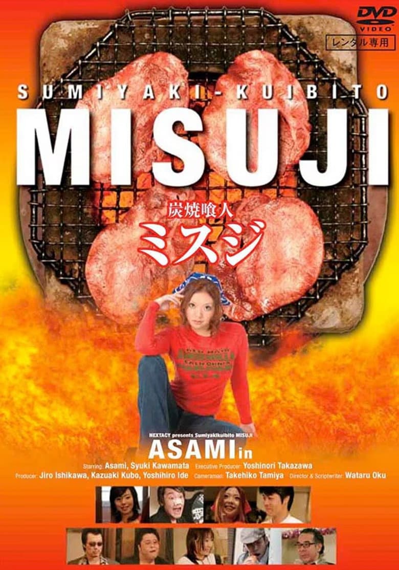 Sumiyaki-Kuibito Misuji poster