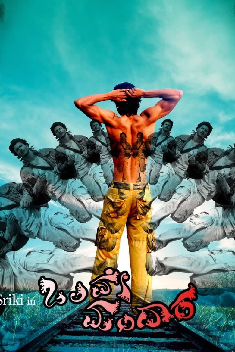 Olave Mandara poster