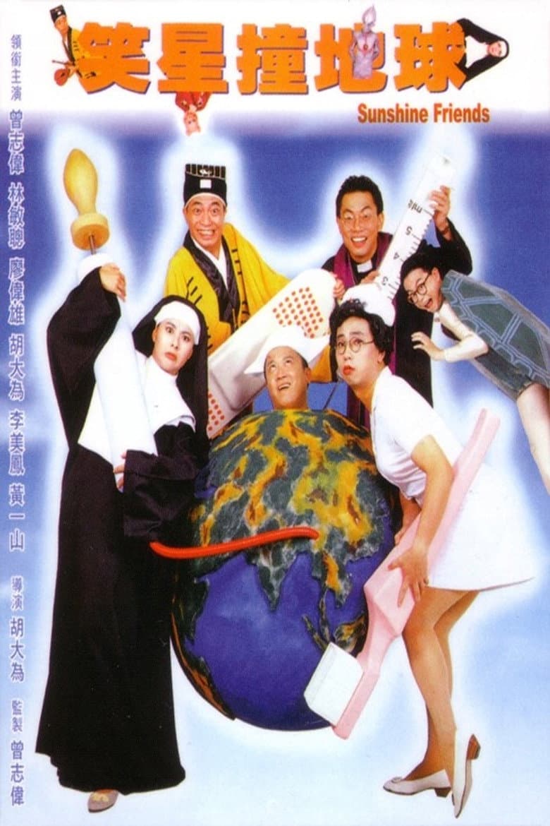 Sunshine Friends poster