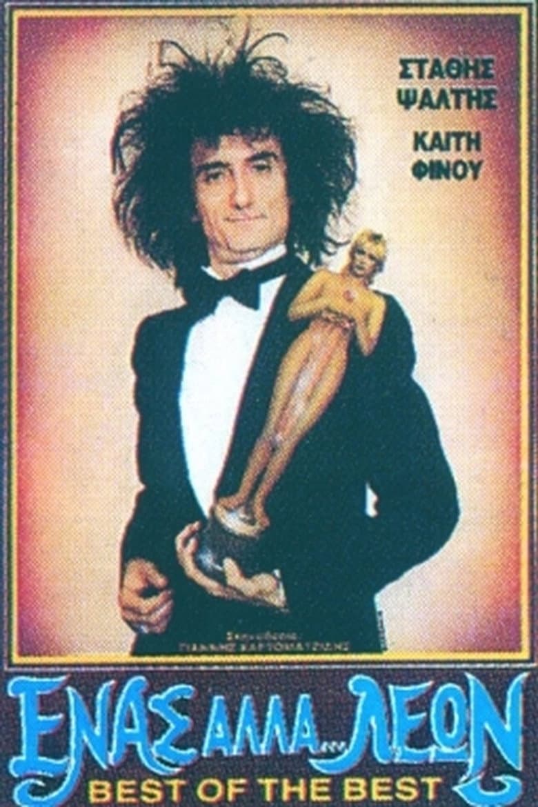 One But... Leon poster