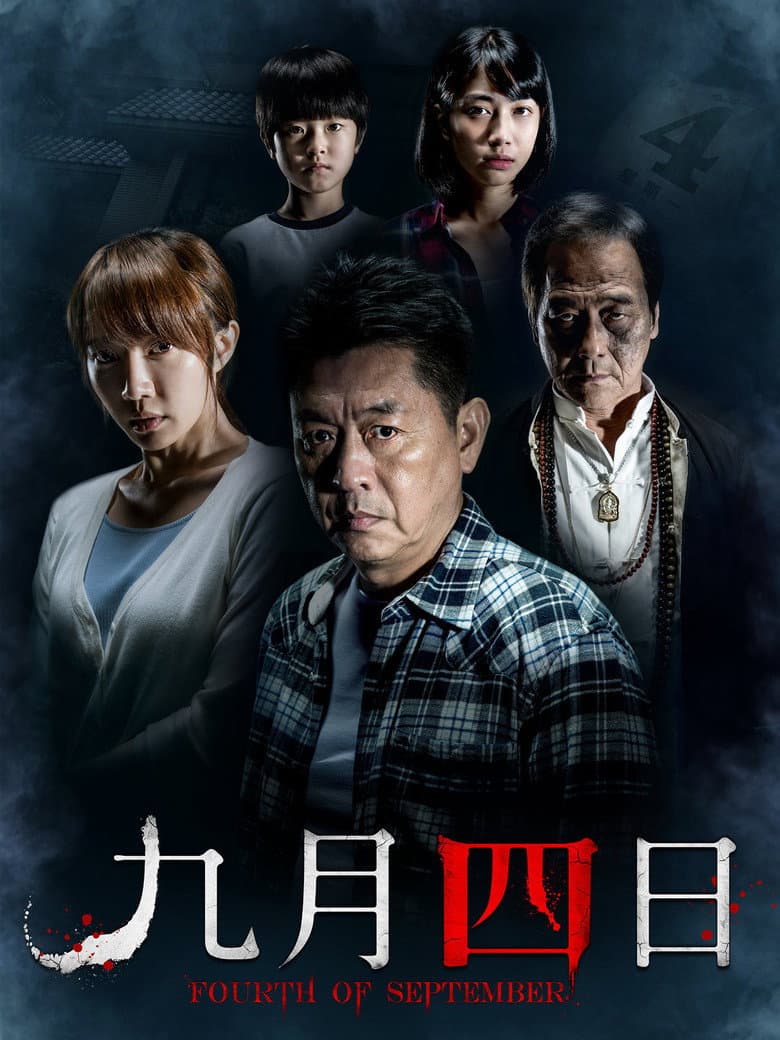 Fourth of September poster