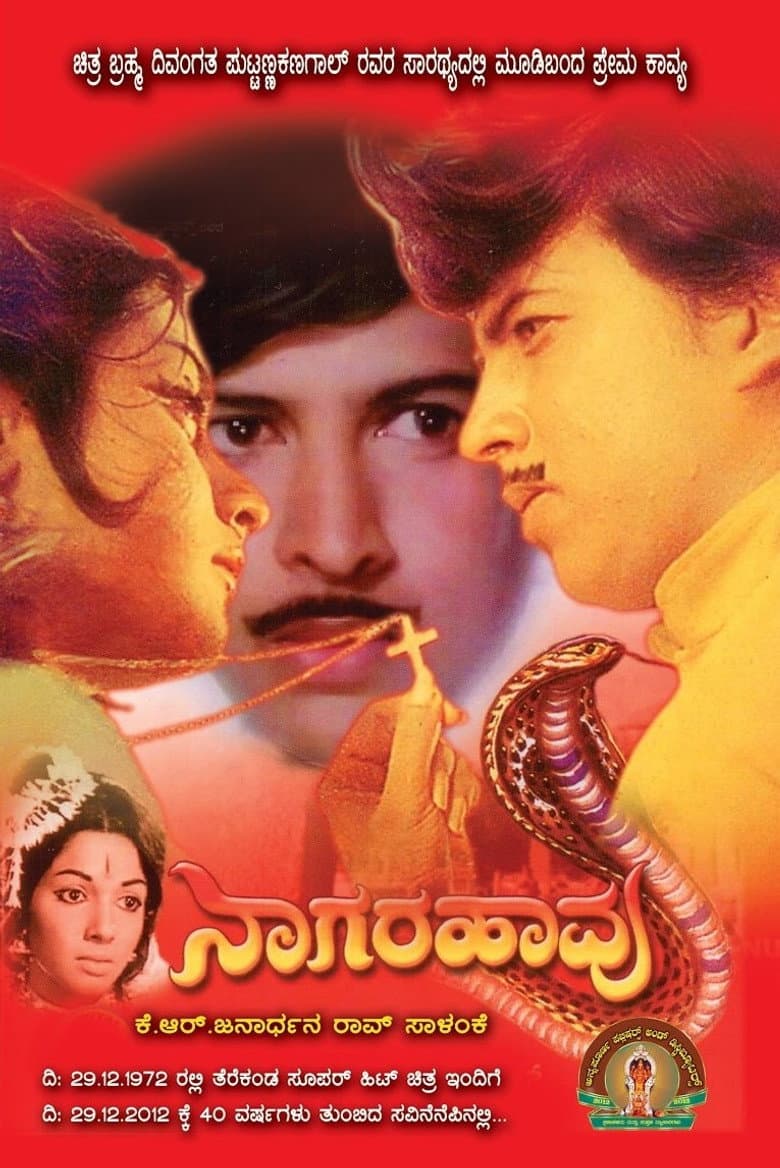 Naagarahaavu poster