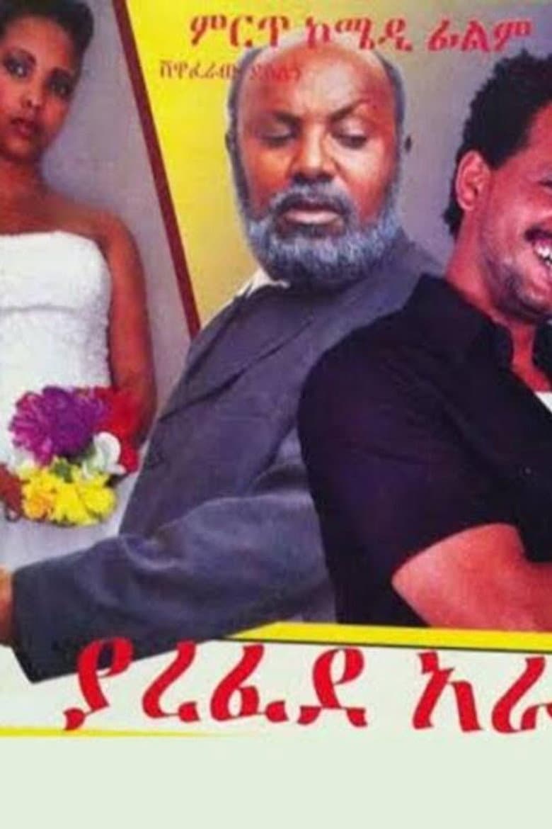 Yarefed Arada poster