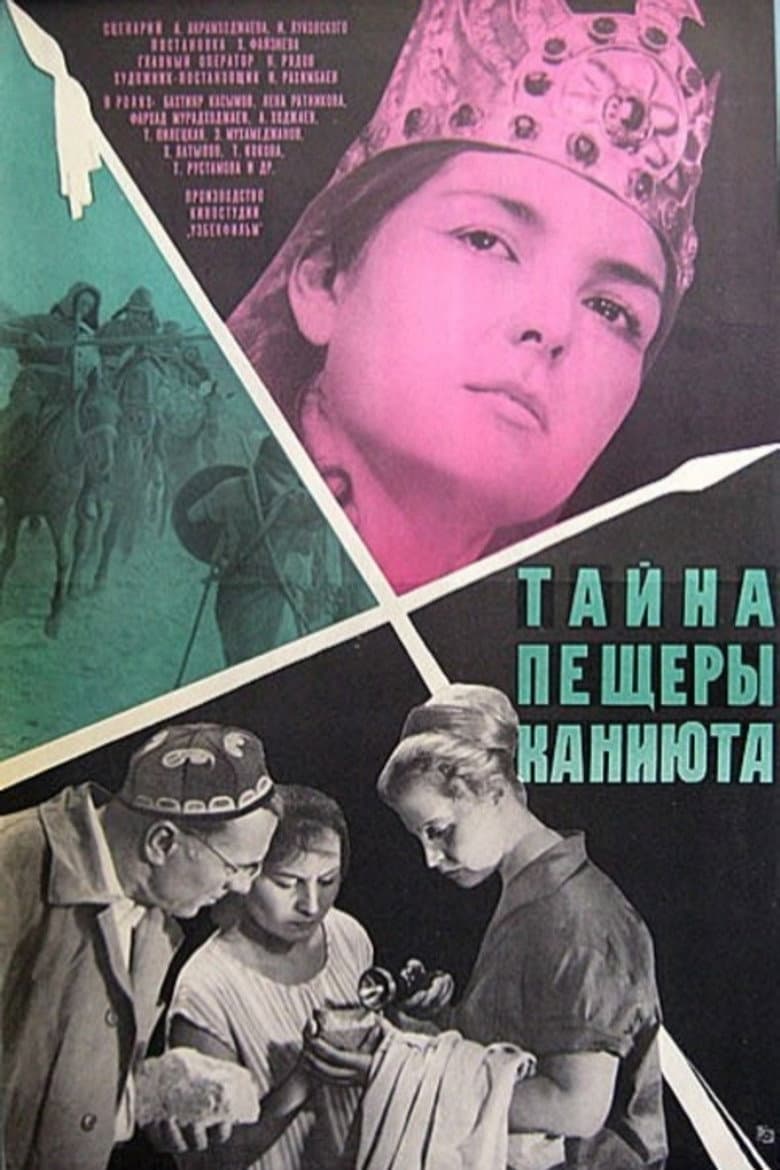 The Mystery of the Kaniyuta Cave poster