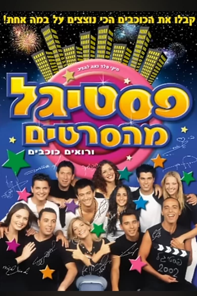 Festigal from the movies poster