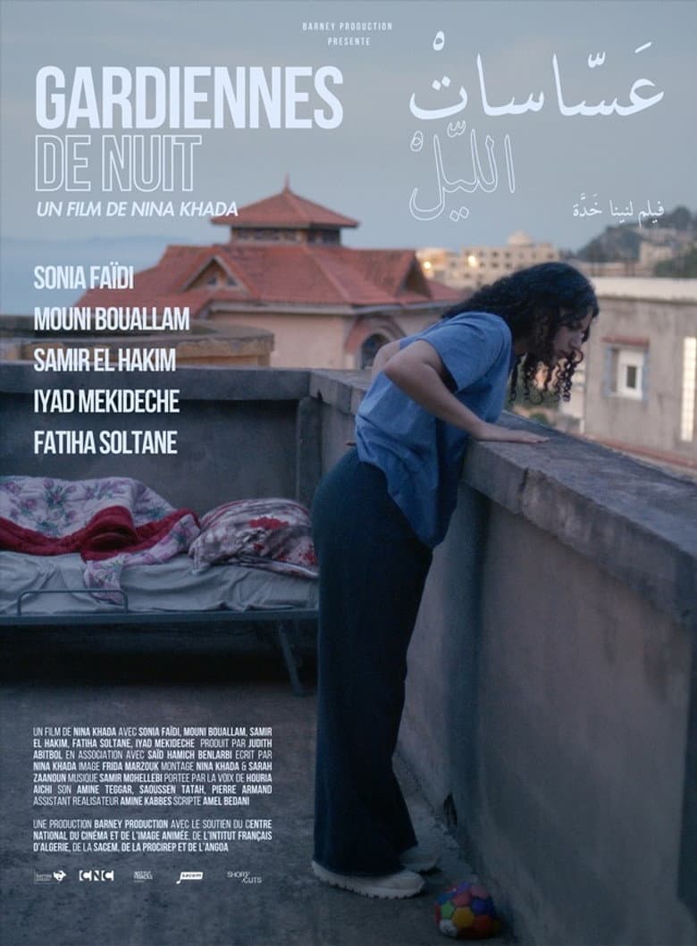 Gardiennes de nuit poster