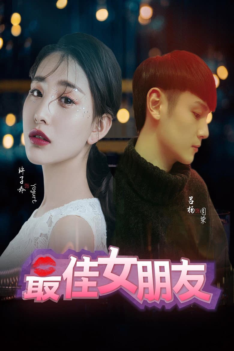 Best Girlfriend poster