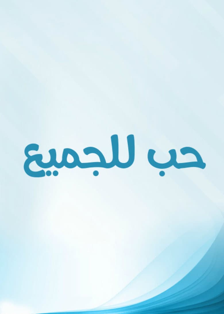 Love for Everyone poster