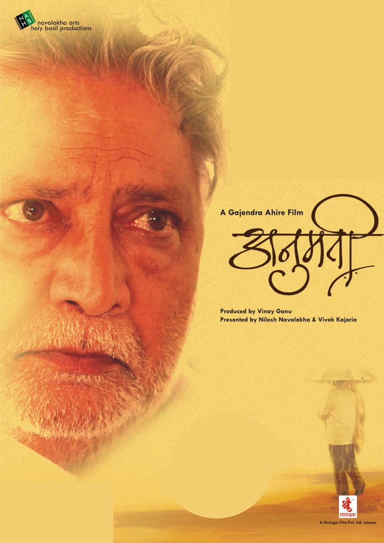 Anumati poster