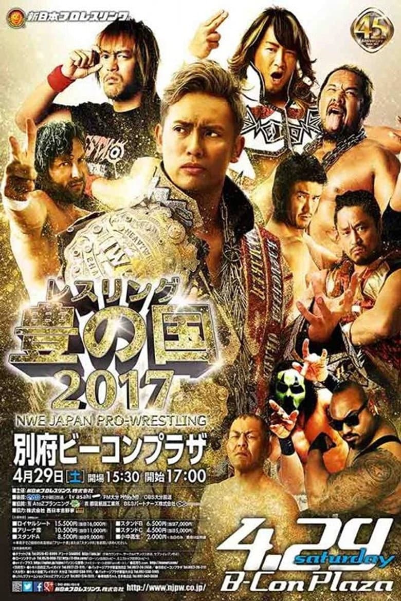 NJPW Wrestling Toyonokuni 2017 poster