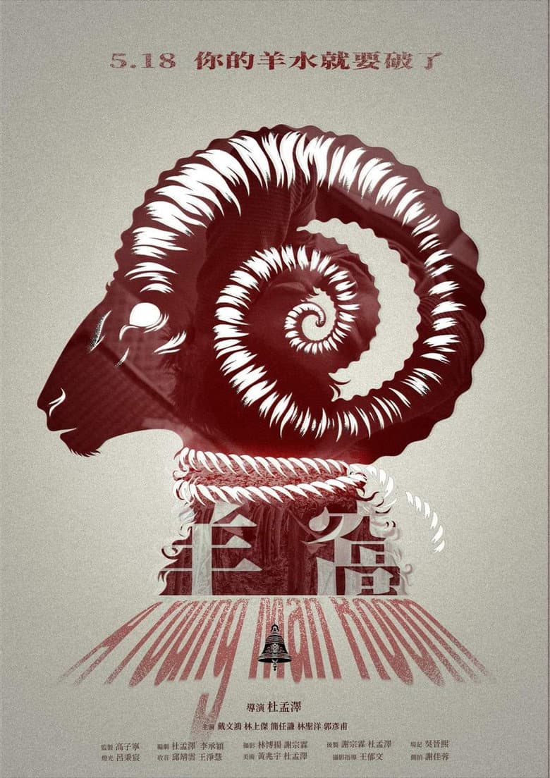 A Young Man Room poster