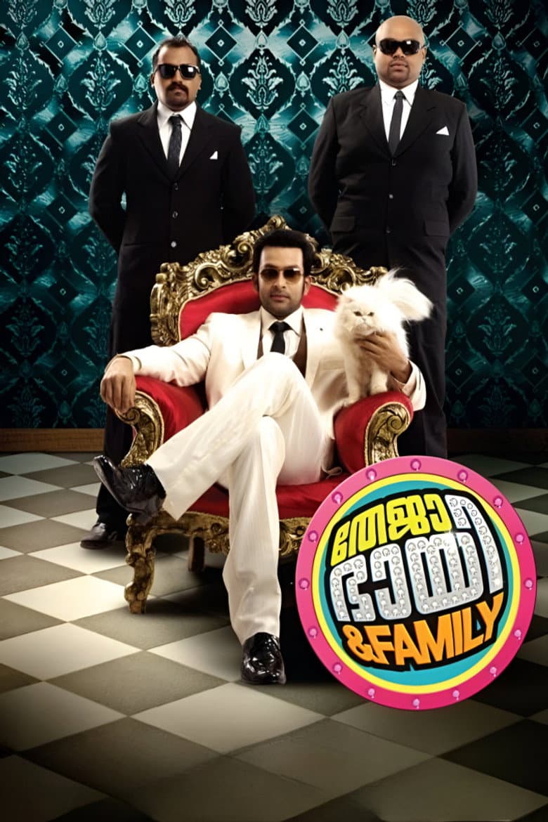 Teja Bhai and Family poster