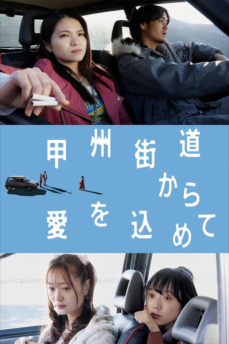 With Love from Koshu Highway poster