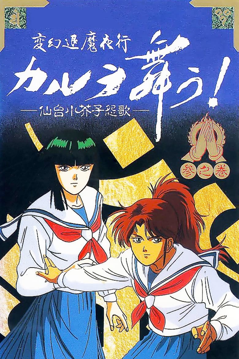 Karura Mau Movie poster