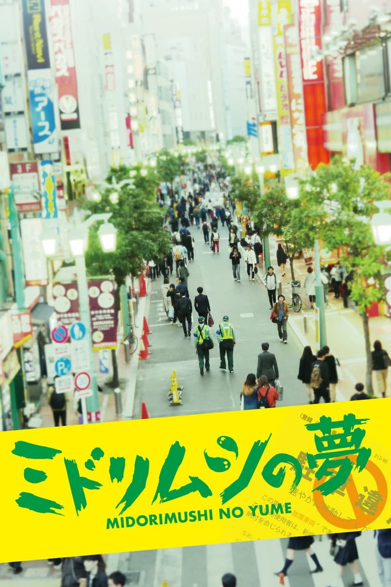 Dream of Euglena poster