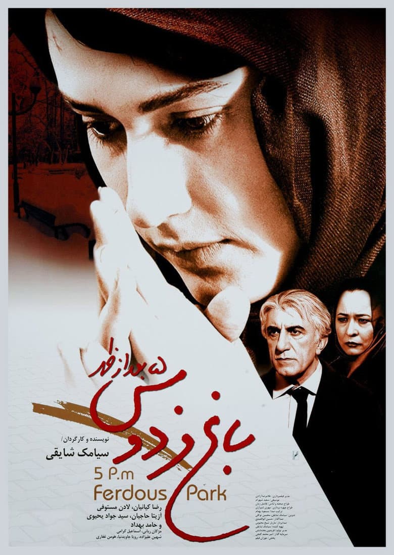 5:00 PM, Ferdows Garden poster