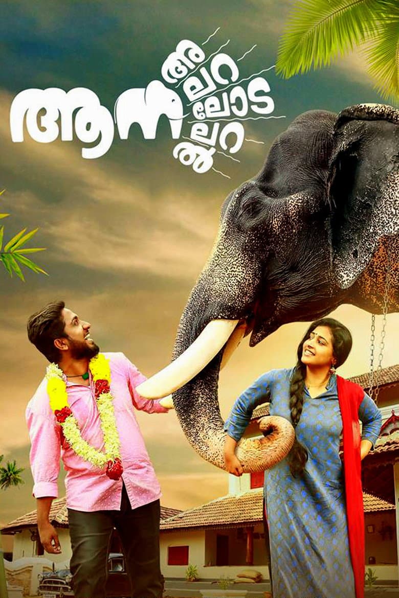 Aana Alaralodalaral poster