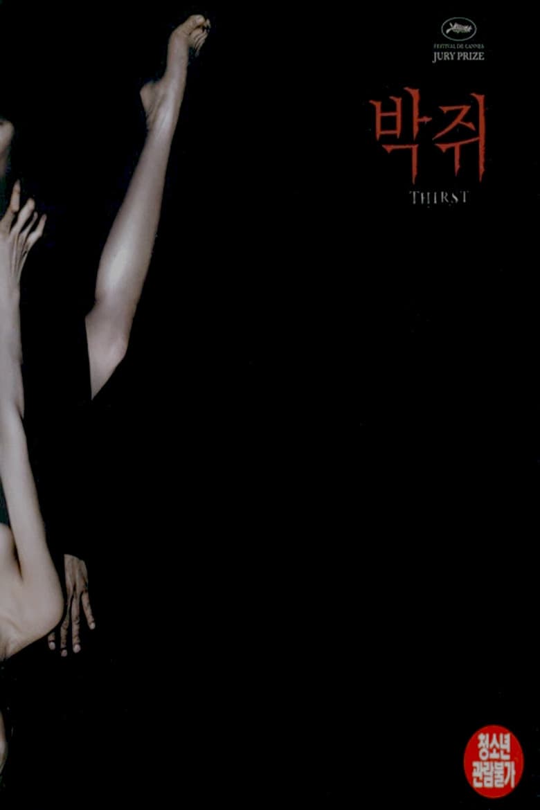 Making of Thirst poster