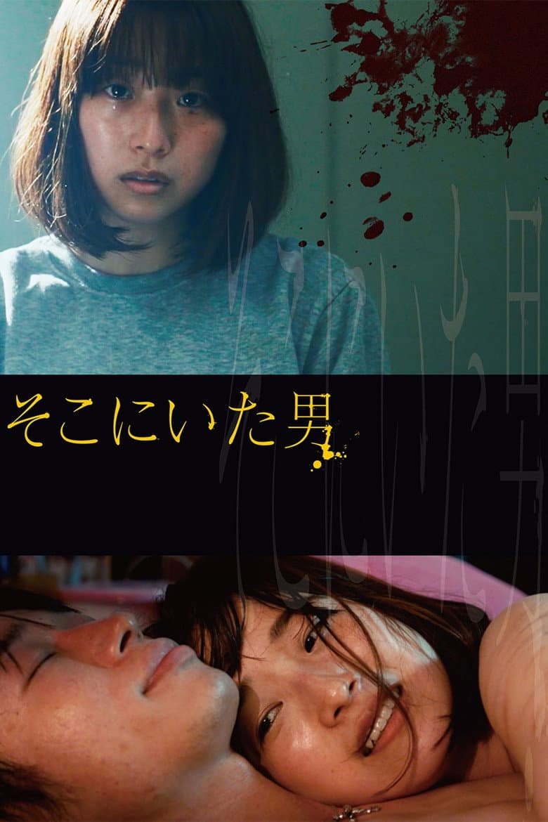 The Man Who Was There poster