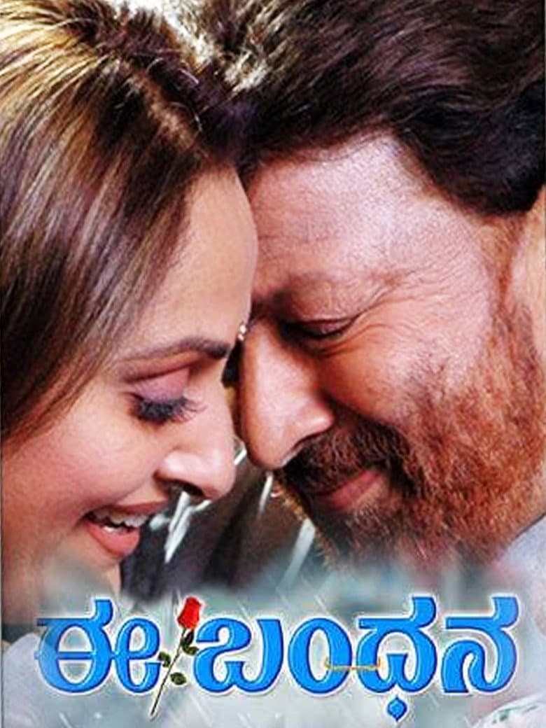 Ee Bandhana poster