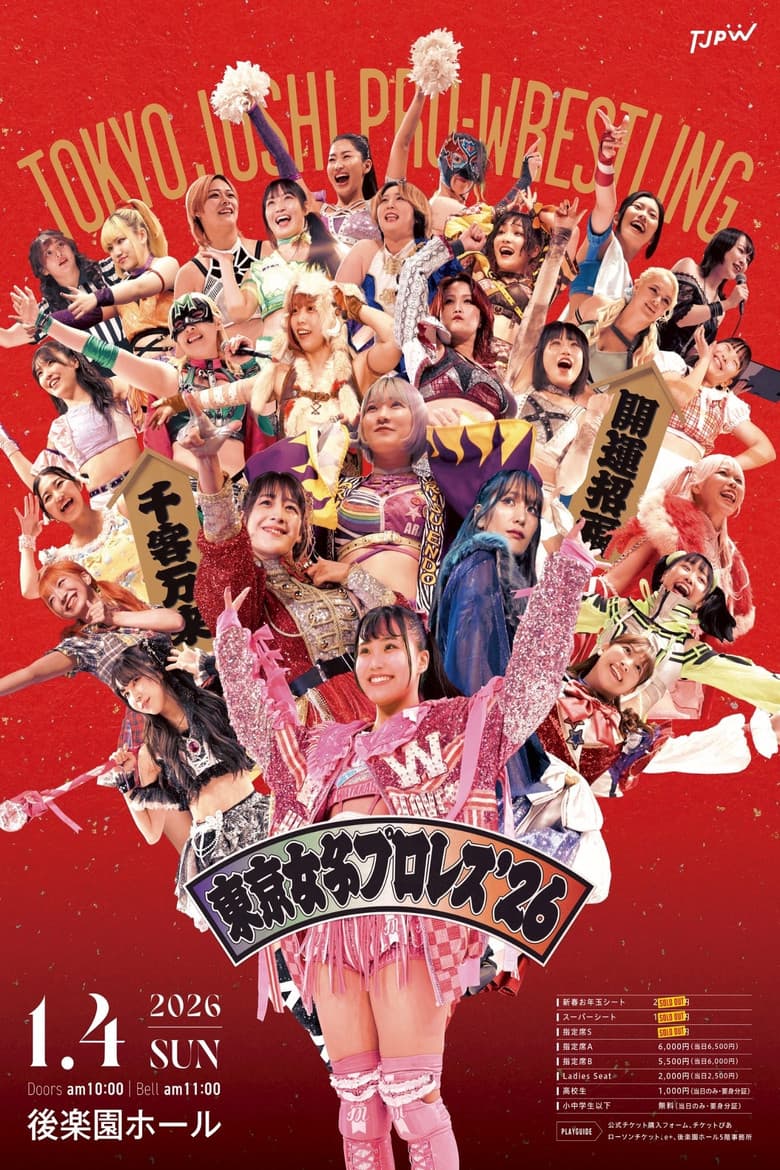 TJPW Tokyo Joshi Pro '26 poster