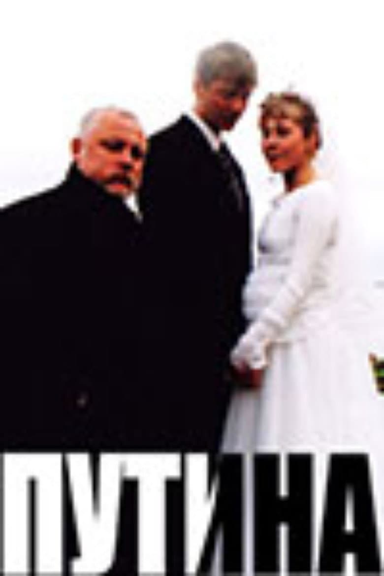 Putina poster