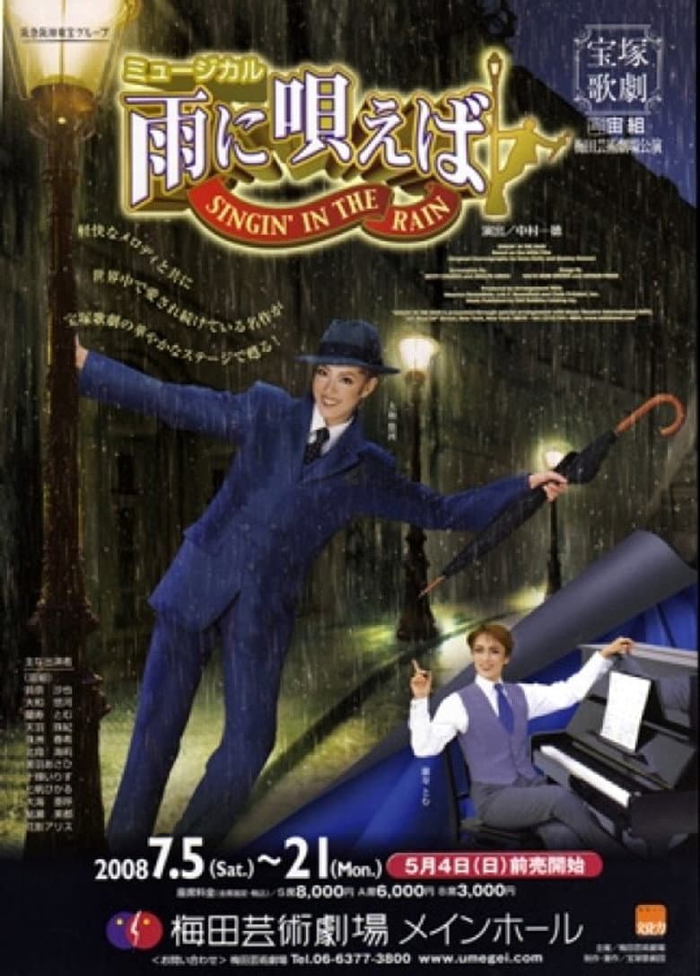 Singin' in the Rain poster