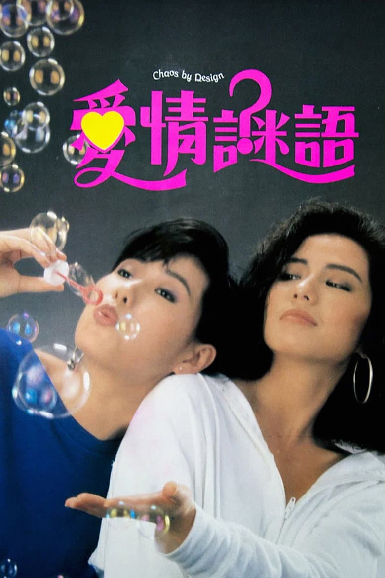 Chaos By Design poster