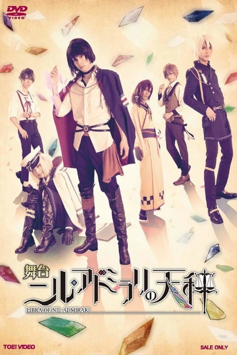 Nil Admirari no Tenbin: Teito Genwaku Kitan - The Stage poster