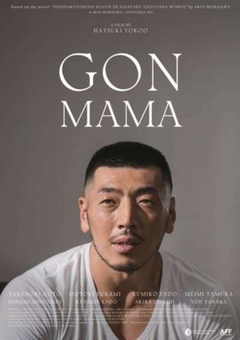 Gon-Mama poster