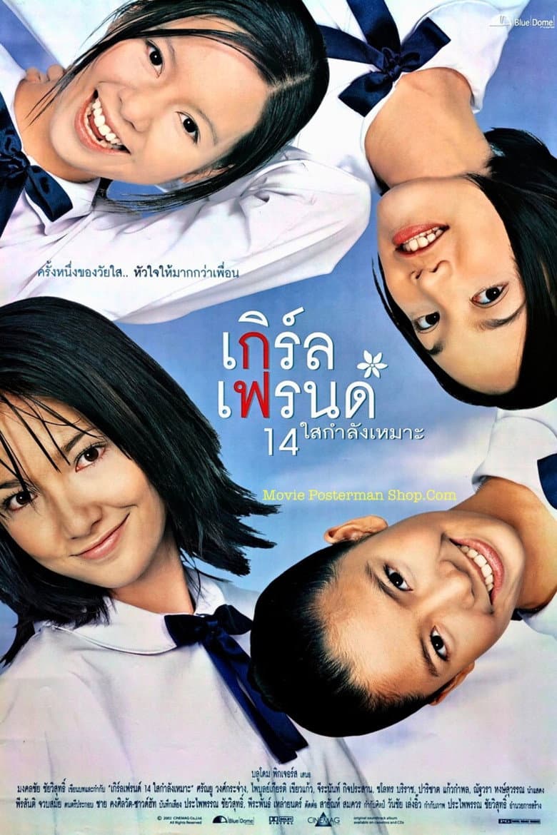 Girl's Friends poster