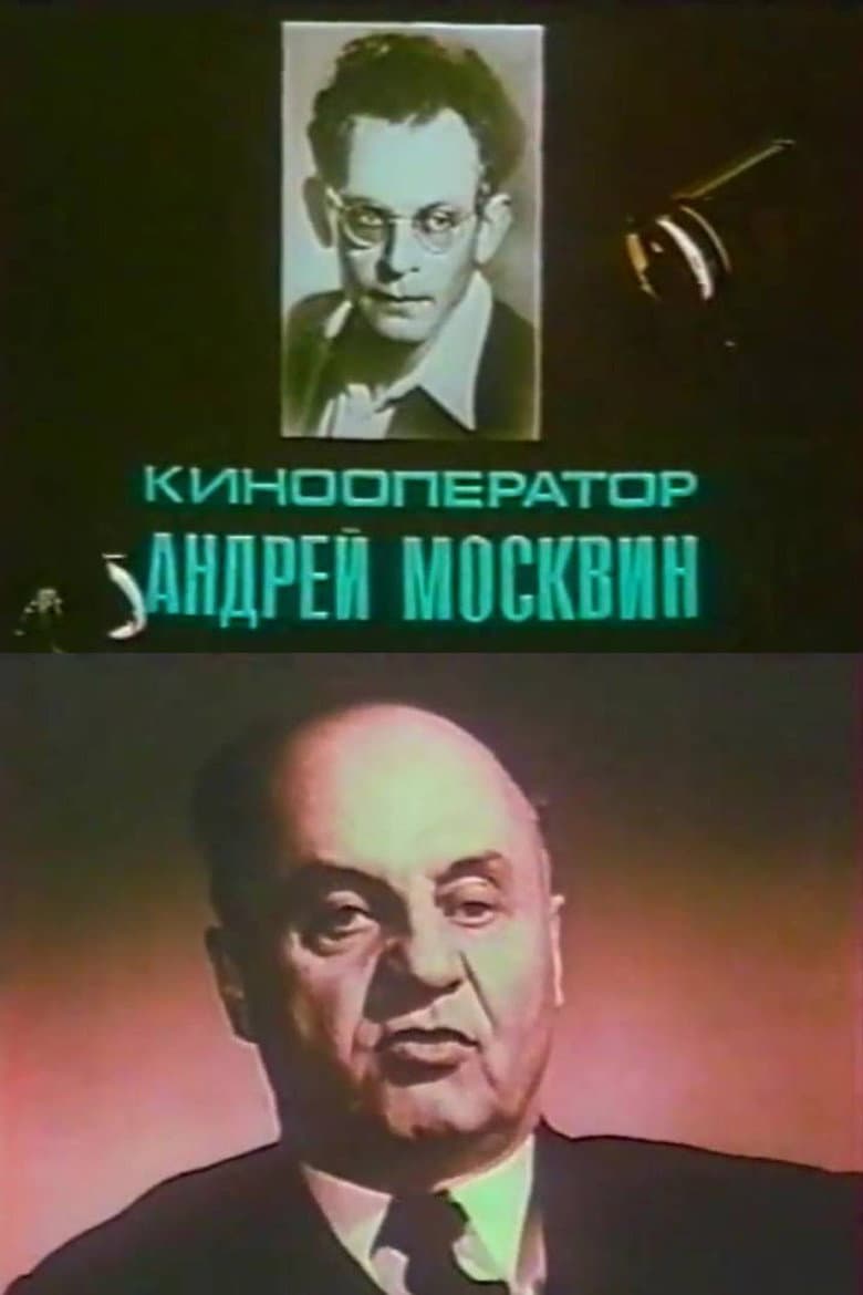Cinematographer Andrey Moskvin poster
