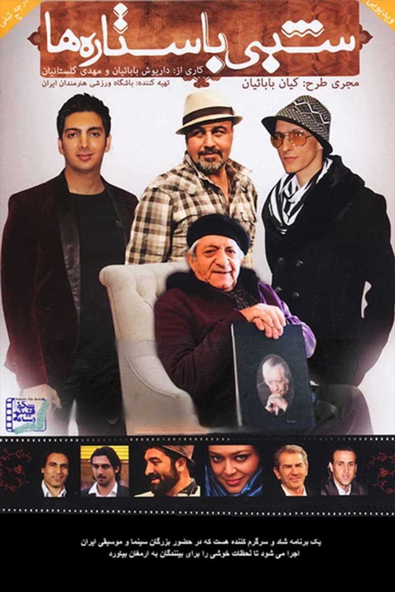 Shabi Ba Setareha poster